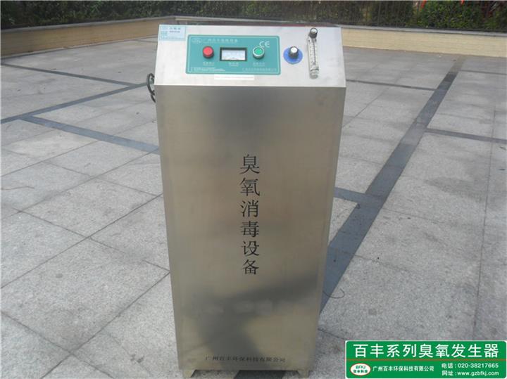 氧气源臭氧发生器价格_出售BF-YE-30g氧气源臭氧发生器_广州百丰环保科技
