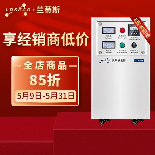兰蒂斯ga小型水处理臭氧发生器设备污水净化消毒石英管臭氧机厂家
